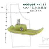 AAAA级压脚皮进口耐磨 牛津压脚底板 缝纫机平车塑料压脚皮