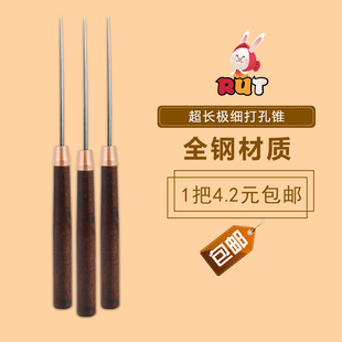 加长特细锥子 工具锥子针老式锥子打孔针全钢木柄打孔锥