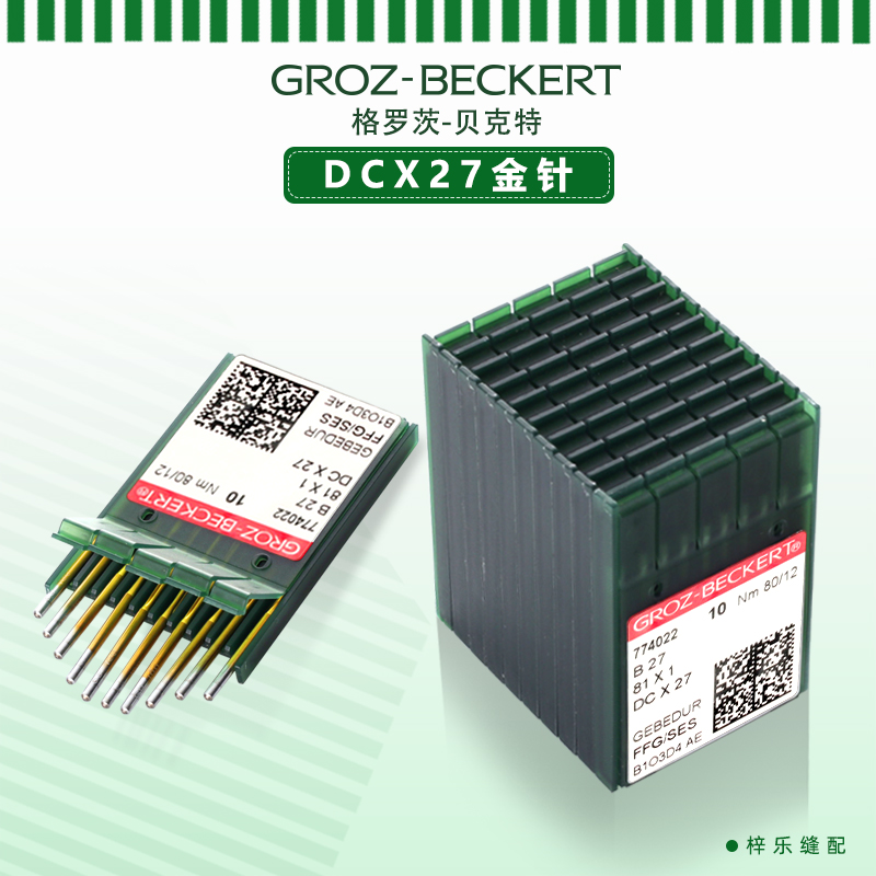 进口格罗茨金针 DC×1 DCX27防热针镀氮化钛机针拷边机锁边机机针 居家布艺 针 原图主图