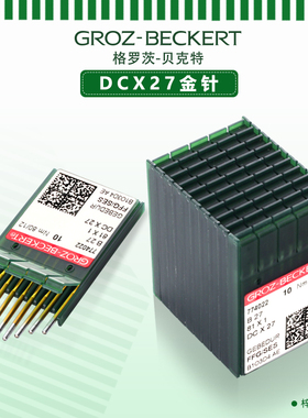 进口格罗茨金针 DC×1 DCX27防热针镀氮化钛机针拷边机锁边机机针