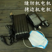 拷边机 电机 锁边机 万里 小电机 缝纫机 马达 小马达全铜芯 老式