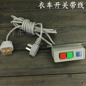 工业缝纫机配件平车电机连线启动开关 两项 三项开关带线电机开关