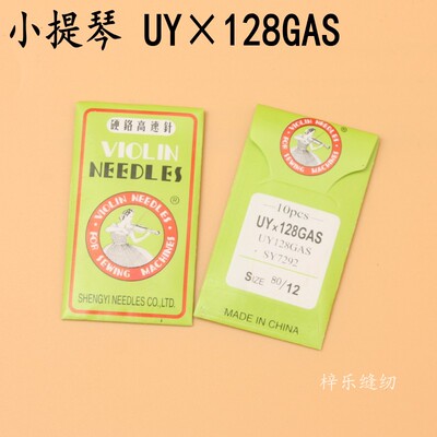 小提琴UY×128GAS机针三针五线