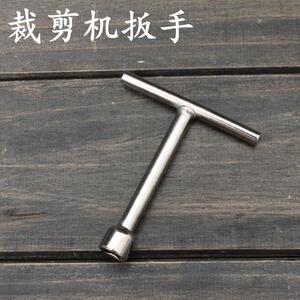 裁剪机扳手直刀电剪刀扳手四角扳手方头螺丝扳自动磨刀裁剪机扳手