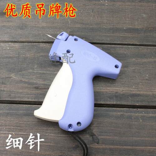 MPio吊牌枪细针枪胶针枪