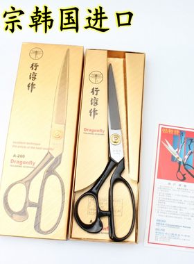 进口剪刀裁缝10寸大剪刀服装剪
