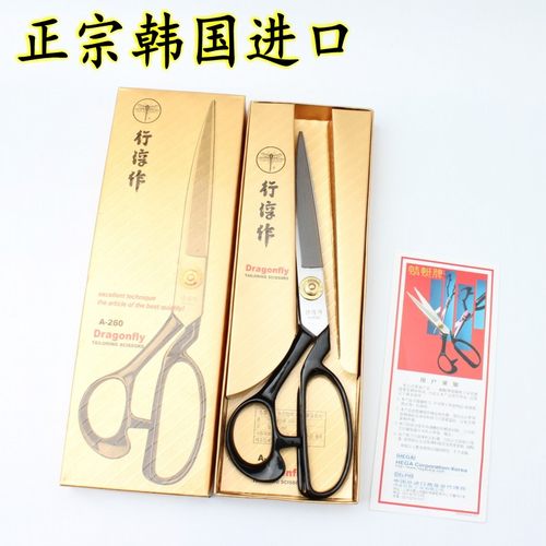 进口剪刀裁缝10寸大剪刀服装剪
