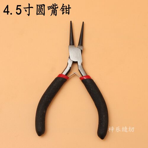 4.5寸珠宝钳手工diy工具圆嘴钳