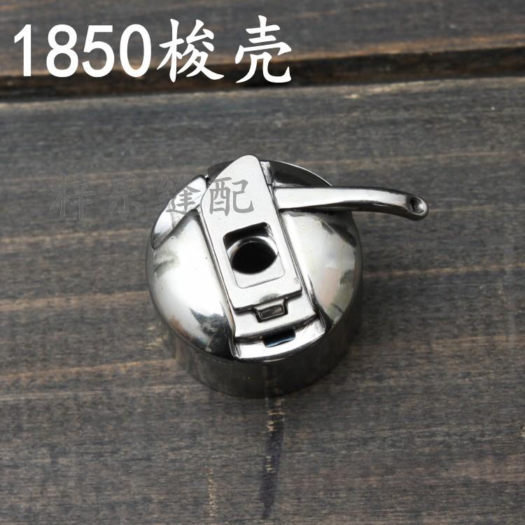 1850梭壳套结机线芯套