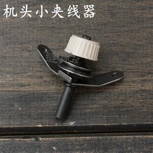 两孔不带螺纹机头小夹线器 机头过线器 小夹线器过线组件缝纫配件