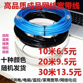 成品超五类六类千兆网线家用路由器监控POE摄像头安防连接线室外