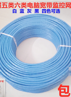 超五类六类千兆电脑路由器机顶盒网线监控双绞线蓝色灰色白色黑色