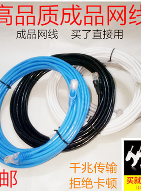 成品超五六类千兆网线家用监控摄像头安防路由器连接线室外无氧铜