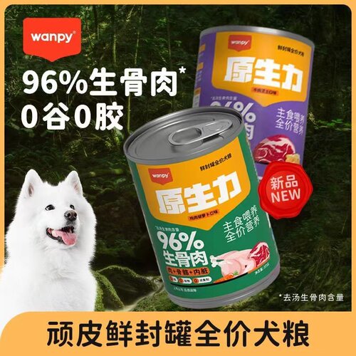 顽皮狗罐头原生力24罐375g主食罐