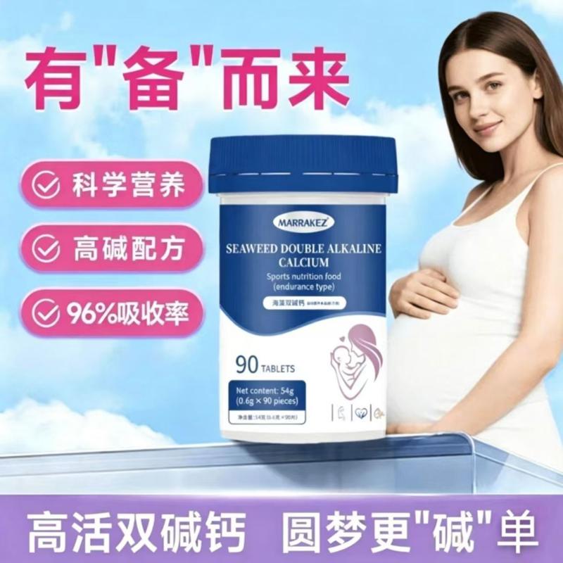 成人备孕用调理剂荷兰MARRA氨基酸/支链氨基酸/