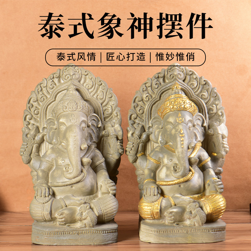 泰式工艺品桌面摆件树脂象神