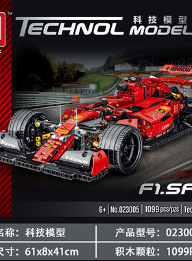 模客023005科技模型红色F1赛车儿童拼装插积木立体玩具023007跑车
