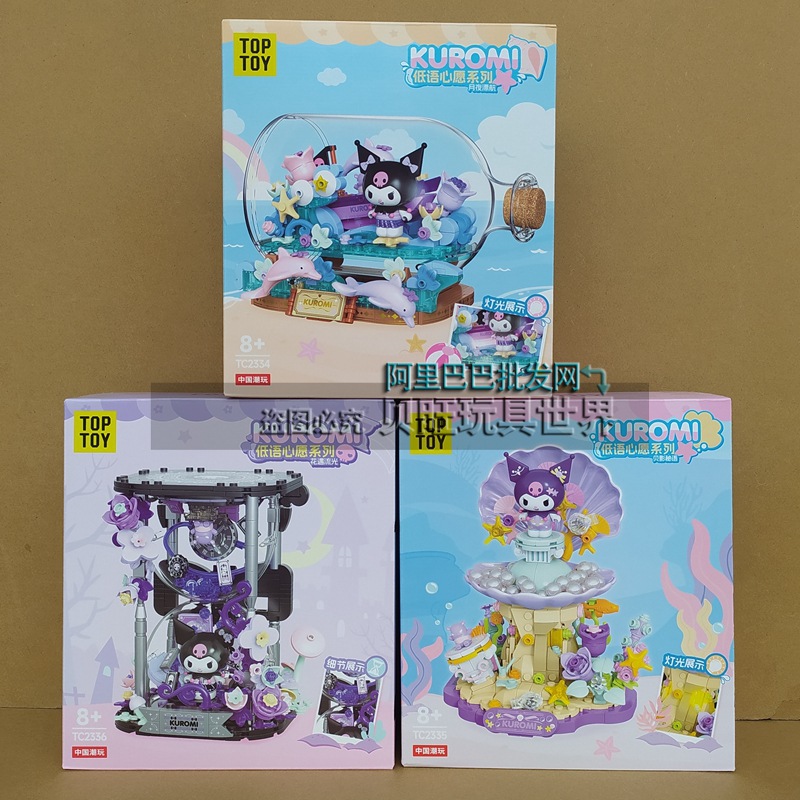 TOPTOY三丽鸥酷洛米2334低语心愿
