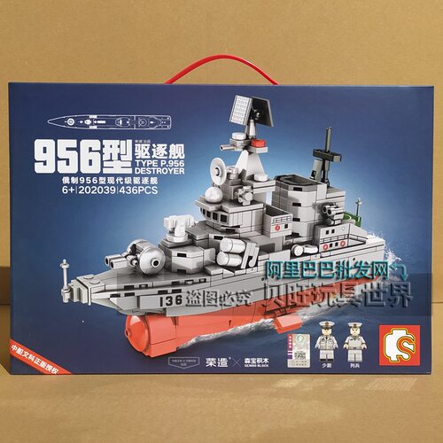 森宝积木202039精巧版956型导弹