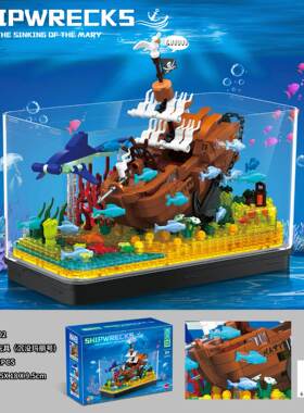 哲高海洋鱼缸创意diy桌面摆件拼搭儿童玩具积木模型可装水662002