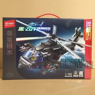 森宝积木202285航空系列直20T突击鹰直升机拼装模型男孩飞机玩具