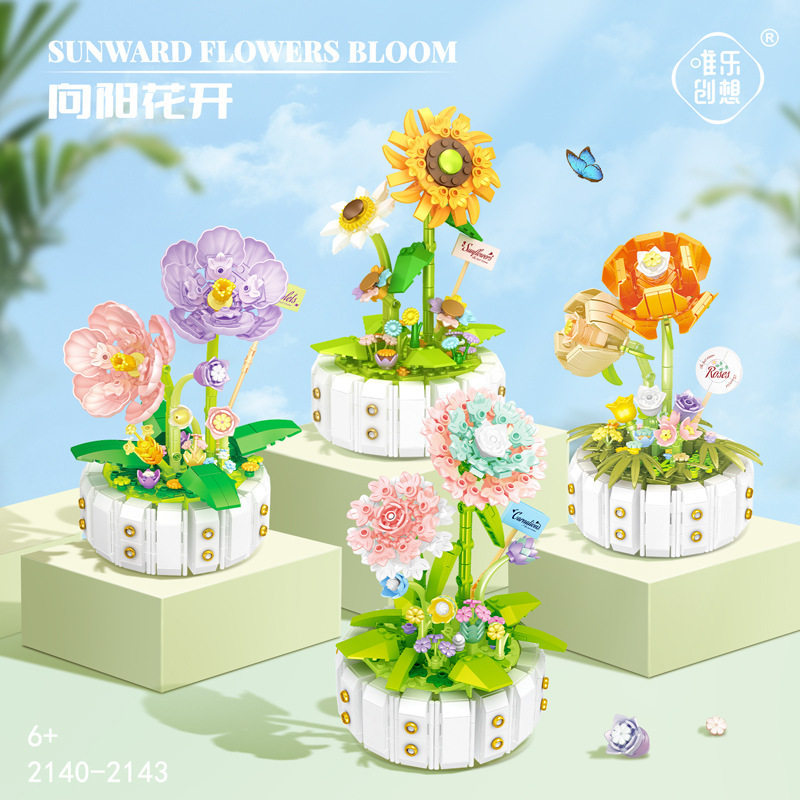 唯乐214043向阳花开花束小颗粒积