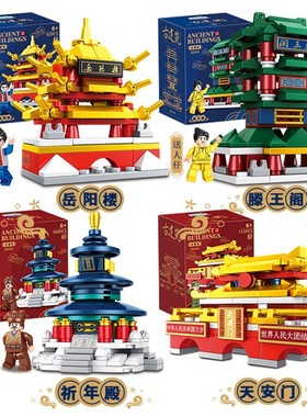 新品积智星83054古建筑系列天安门滕王阁岳阳楼拼装积木男孩玩具8