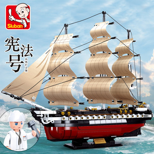 儿童玩具船摆件礼物 小鲁班积木宪法号风帆护卫舰帆船模型创意拼装