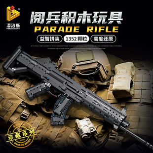 潘洛斯670008阅兵步枪连射积木枪拼装益智小颗粒积木儿童男孩玩具