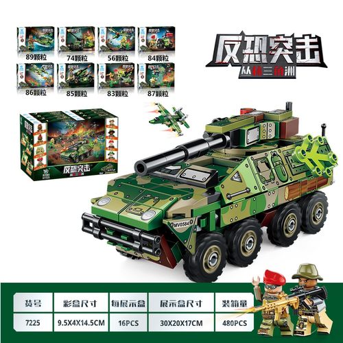 酷宇KY7225丛林战车积木军事装甲