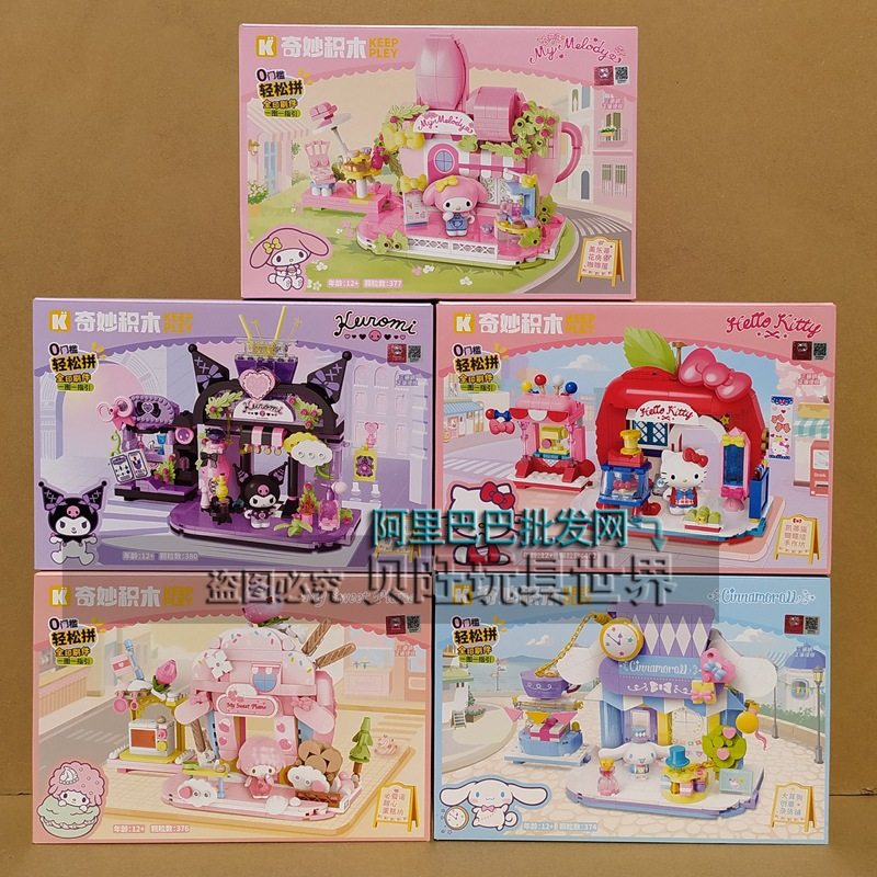 Keeppley奇妙积木K20890三丽鸥街