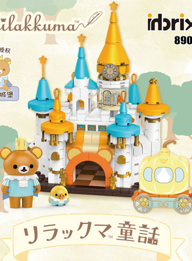 积乎890101-302轻松小熊汽车城堡客厅卧室厨房街景潮玩女孩子积木