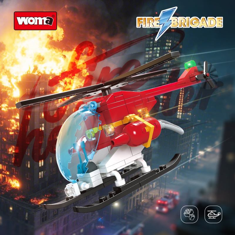 沃马积木城市消防直升机模型飞机