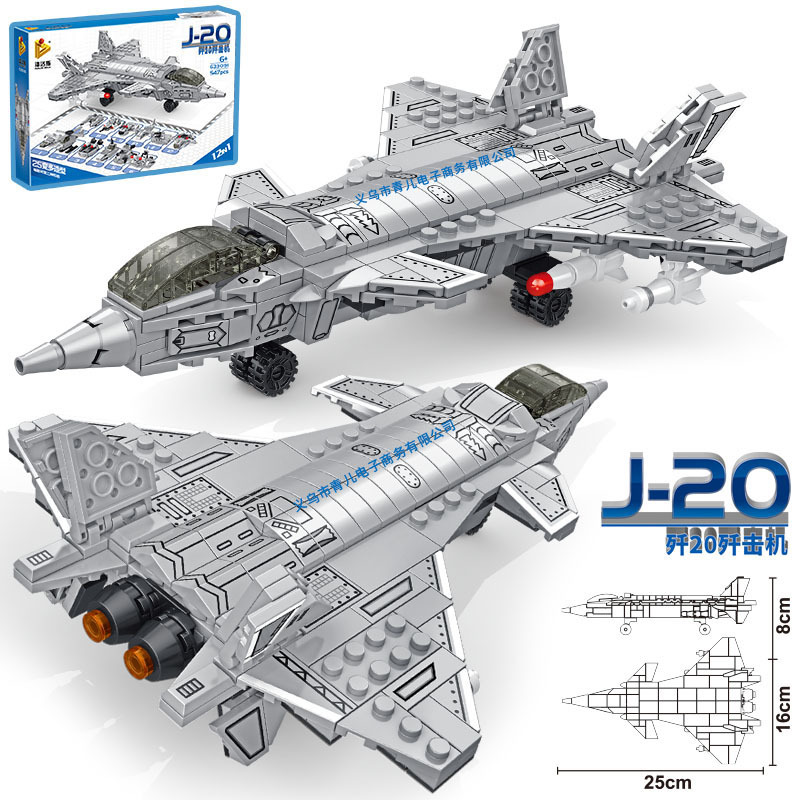 潘洛斯633091中国歼20歼击机军事