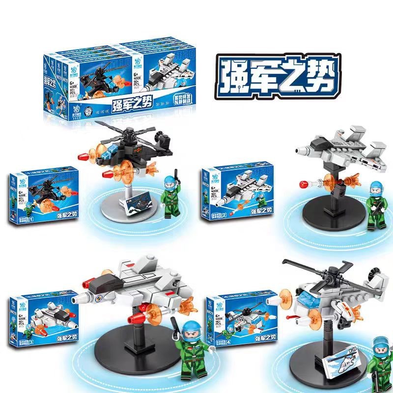 酷宇模型4008国产积木直升机战斗机模型强军之势武直10歼20拼装