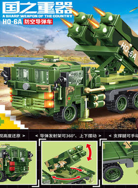 【明迪坦克】导弹装甲车军事积木玩具儿童益智礼物拼插K3125模型