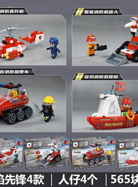 启蒙积木我的城市12026烈焰先锋套装消防战士出击救援艇拼装玩具