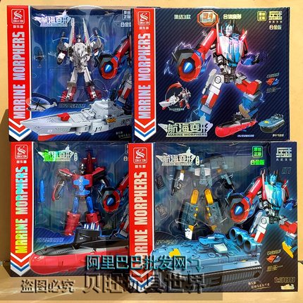 新乐新航海变形2565机器人合金版山东舰核潜艇052D驱逐舰男孩玩具