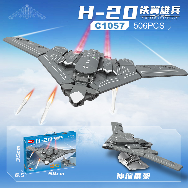 沃马H20轰炸机战斗机军事飞机模