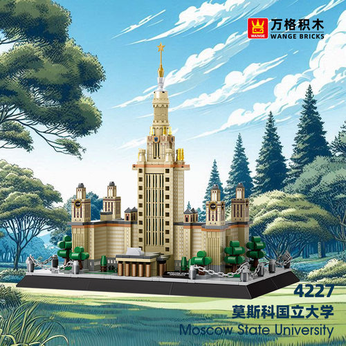 万格4227俄罗斯莫斯科国立大学街