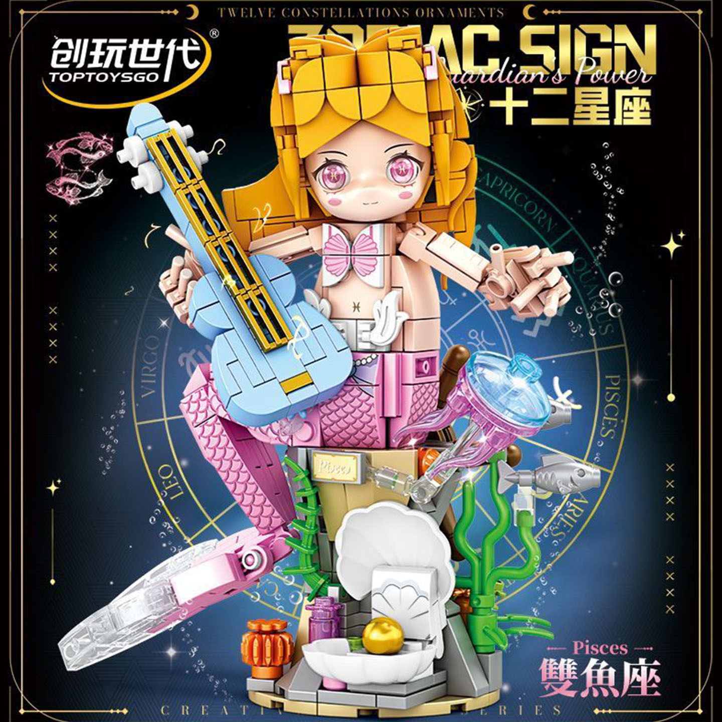 创玩世代12星座积木8837双鱼座模