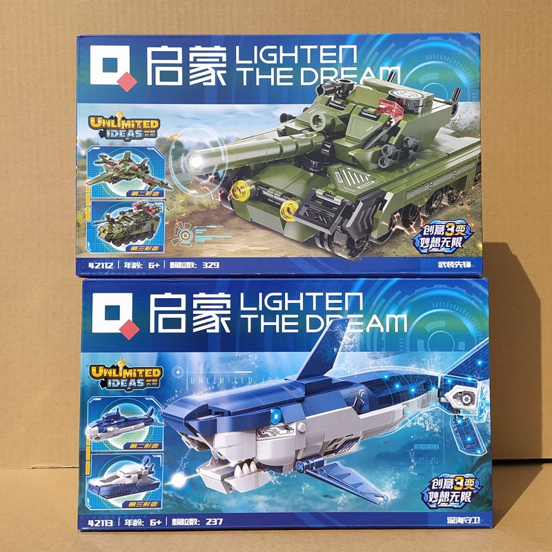 启蒙积木42112坦克潜水艇创意变