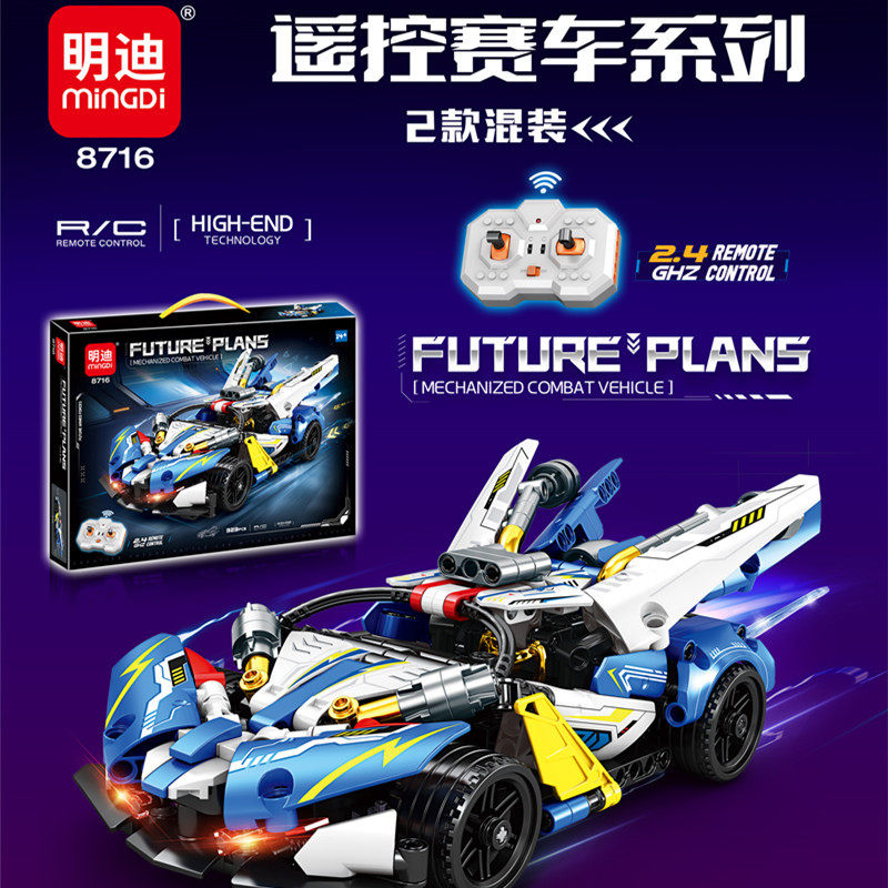 1:24遥控赛车2.4G积木明迪玩具儿童益智礼拼插8716男孩礼物盒手提,玩具/童车/益智/积木/模型,其他玩具枪,淘宝优惠券,粉丝福利购,淘宝优惠卷