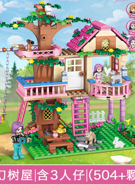 潮宝7652梦幻树屋小颗粒中国积木创意女生积木玩具礼盒装