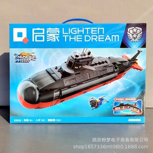 启蒙22016-19导弹护卫舰潜水艇歼15积木玩具摆件儿童男孩礼物