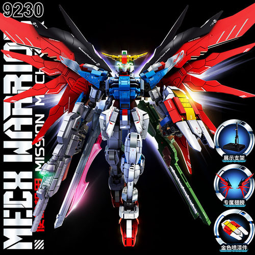 乐宜922930自由命运机甲机器人高