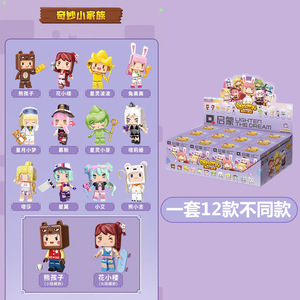 启蒙迷你世界积木人仔奇妙小家族