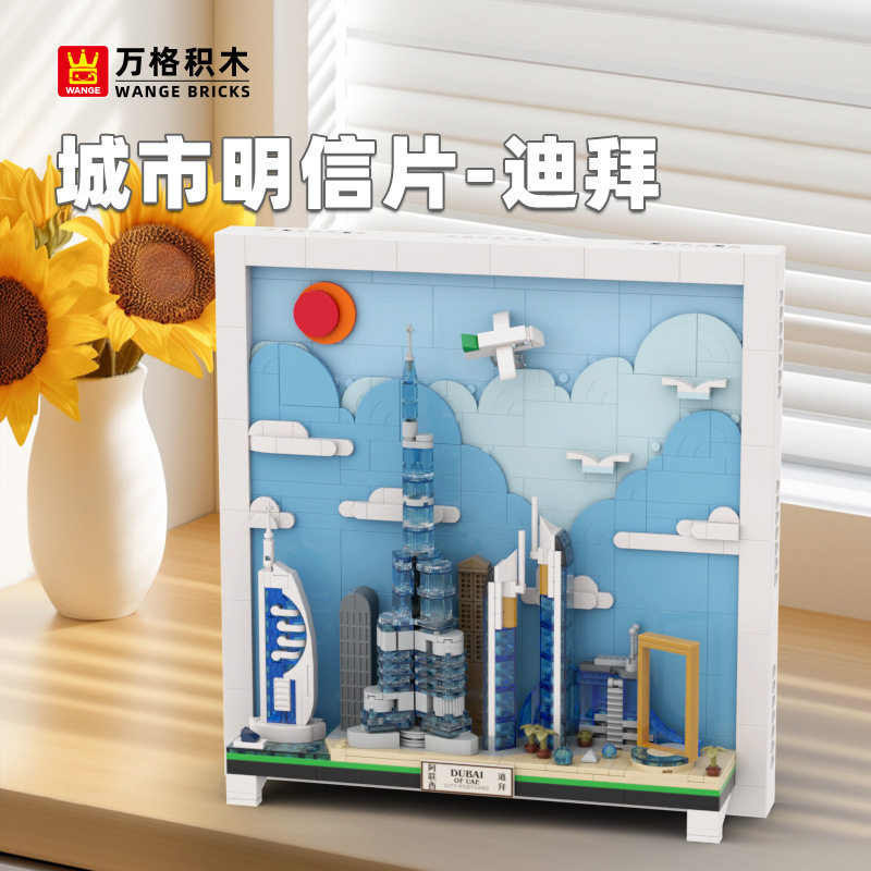 万格积木4929城市明信片迪拜小颗