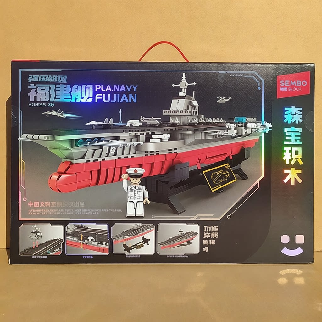 森宝积木208135208136202282山