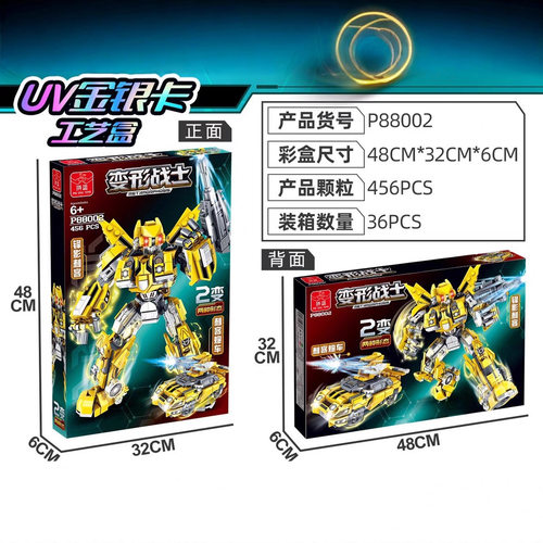 拼逗P88002变形战士擎天黄蜂巨炮